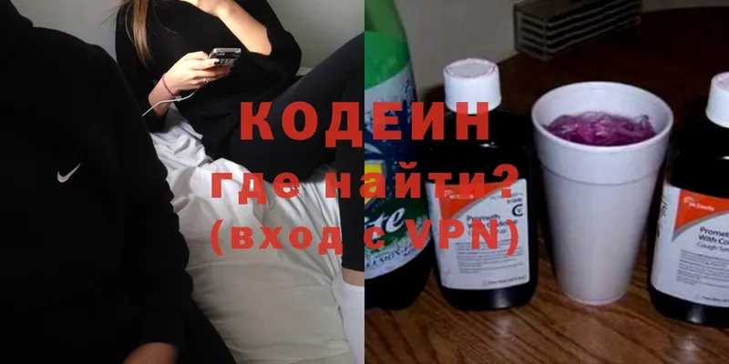 MEGA ссылка  где можно купить   Касимов  Кодеиновый сироп Lean напиток Lean (лин) 