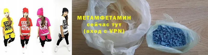 Первитин Methamphetamine  Касимов 